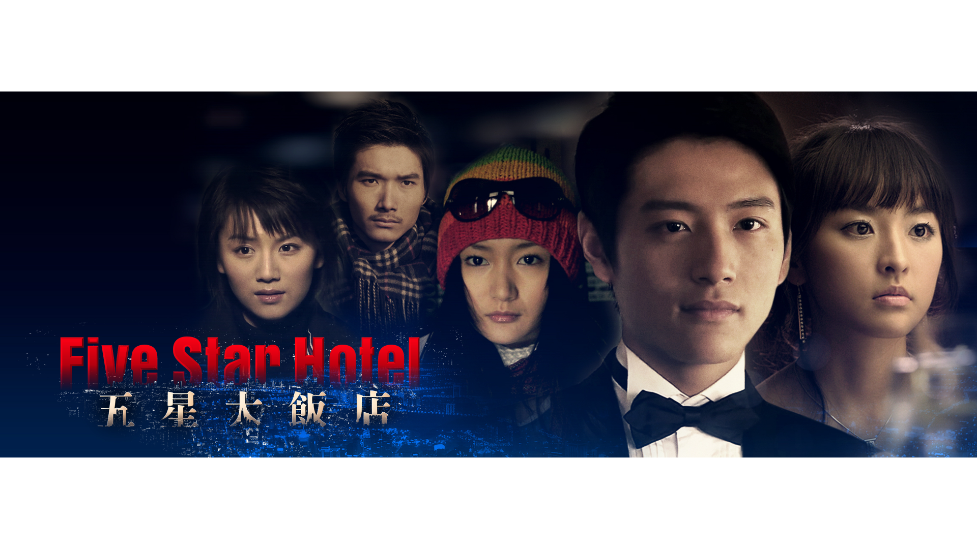 五星大飯店~Five Star Hotel~ DVD-BOX 1 2mvetro 大ヒット中国ドラマ「五星大飯店〜Five Star Hotel～」が日本でも配信